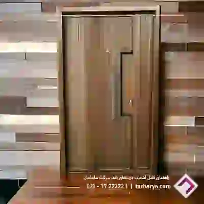دربهای ضد سرقت