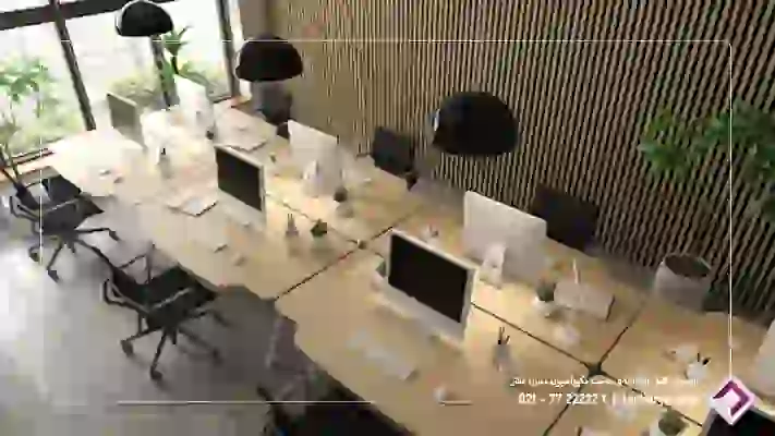 دکوراسیون مدرن دفتر