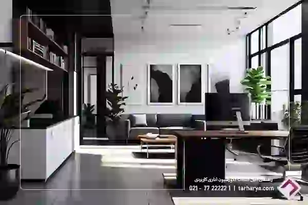 دکوراسیون اداری کاربردی