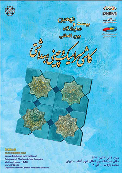 پوستر 10