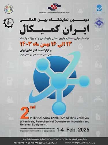 نمایشگاه ایران کمیکال 1403